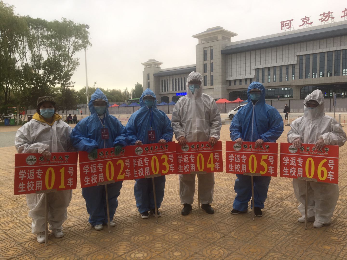 万事俱备,就等同学们到站了